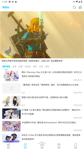 QooApp安卓最新版图3