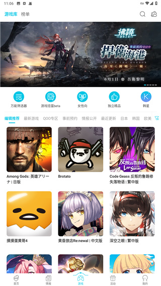 QooApp安卓最新版图4