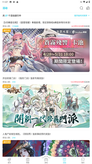 QooApp安卓最新版图6