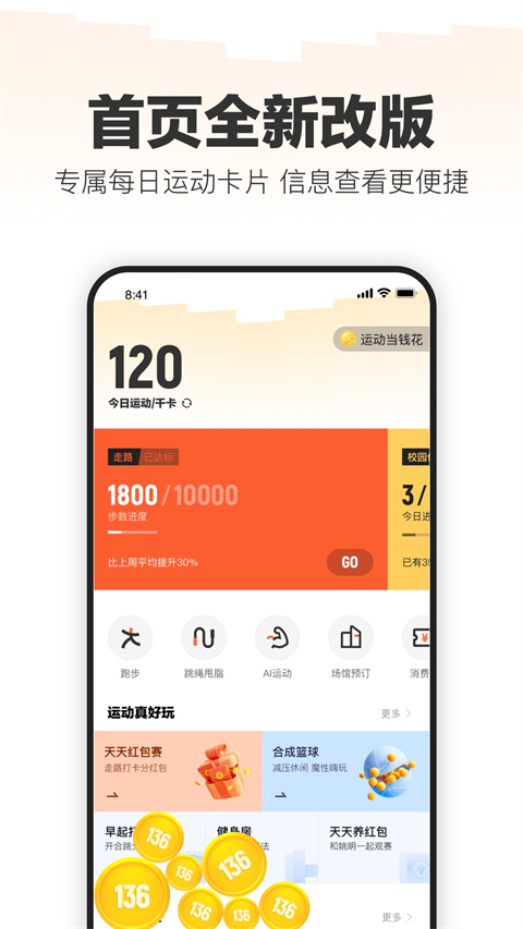 乐动力图3