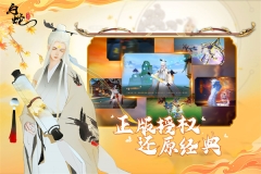 白蛇疾闻录公益版