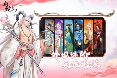 白蛇疾闻录公益版