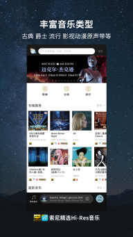 索尼hires音乐图2