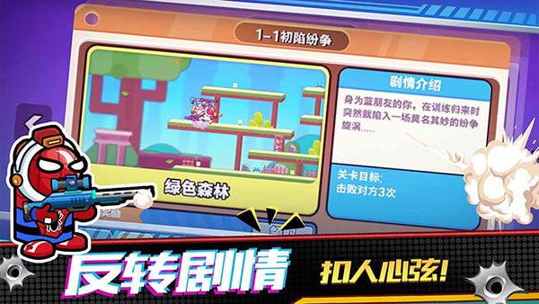 精英枪战对决老版