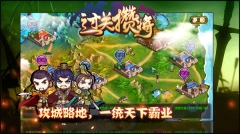 过关攒将图2