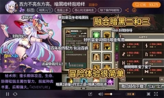 无尽大冒险图1