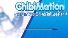 赤壁mation加查图2