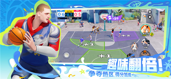 全明星街球派对官服