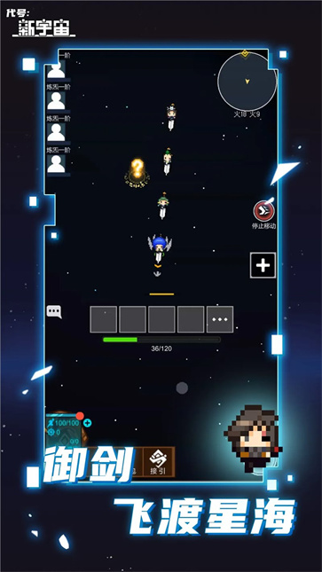 代号新宇宙图3