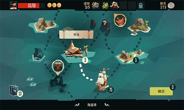航海奇闻图1