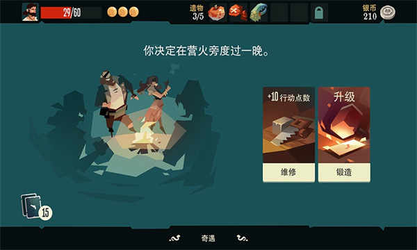 航海奇闻图2