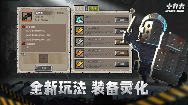 幸存者危城图1