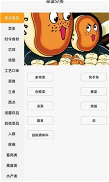 星厨烹饪记图1