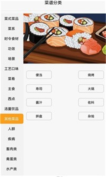星厨烹饪记图2
