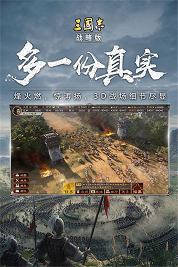 三国志战略版图3