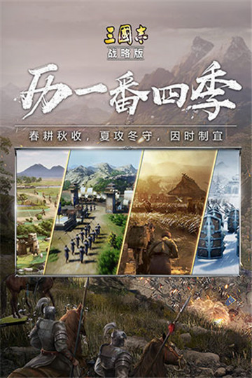 三国志战略版图5