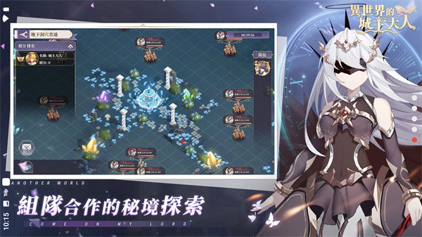 异世界的城主大人官服