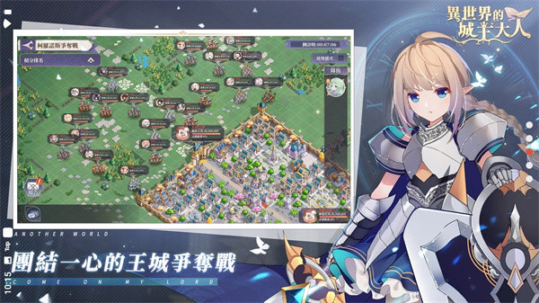 异世界的城主大人官服
