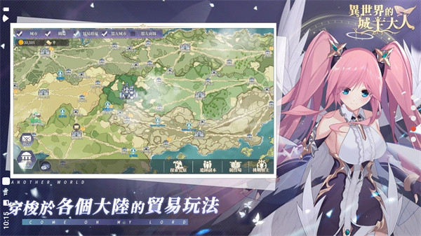 异世界的城主大人官服