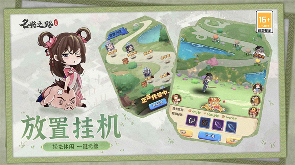 名将之路图3