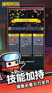 弹壳特攻队2025