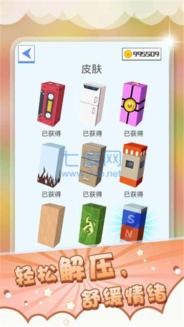 压一压图3