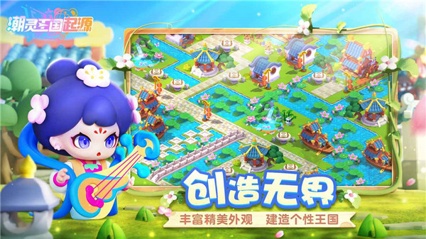 潮灵王国起源图1