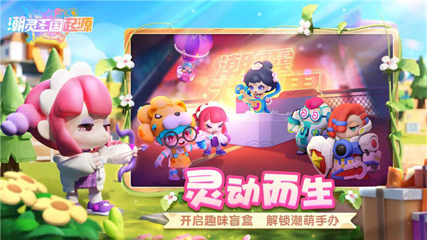 潮灵王国起源图2