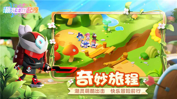 潮灵王国起源图3