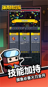 弹壳特攻队无敌版