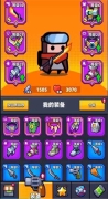 弹壳特攻队(童趣幸运棋)