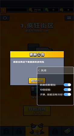 弹壳特攻队(童趣幸运棋)
