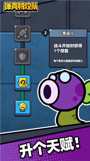 弹壳特攻队功能菜单图2