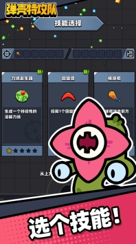 弹壳特攻队1.6.1版