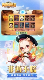 无限远征图2