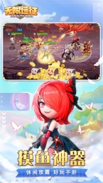 无限远征图4