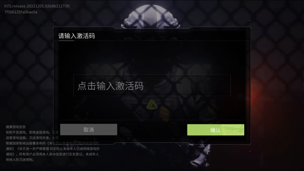 萤火突击体验服