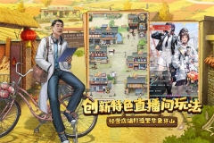乡村爱情之经营人生测试服