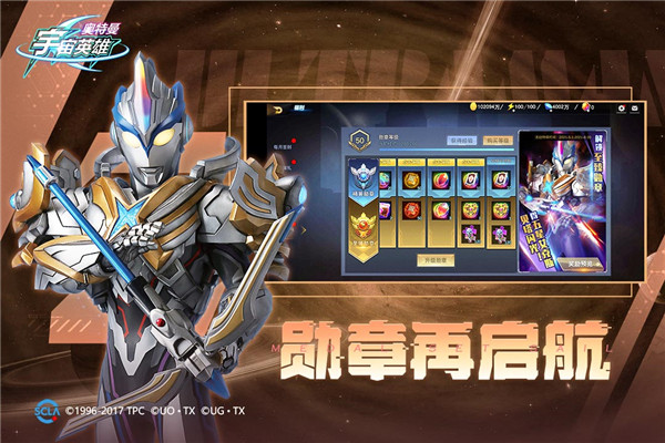 奥特曼宇宙英雄老版