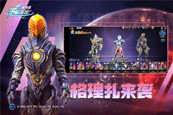 奥特曼宇宙英雄老版
