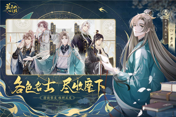 花亦山心之月图1