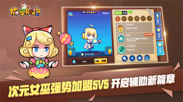 放学别跑图3