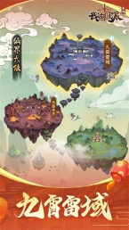 我的门派图4