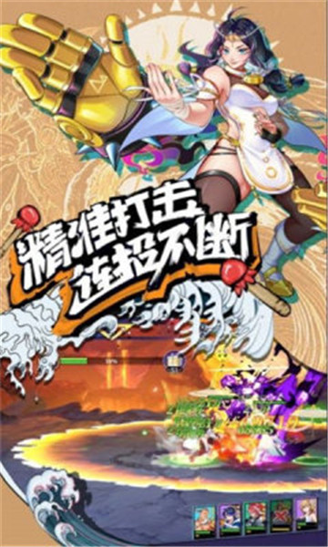 格斗拳魂图1