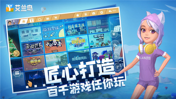 艾兰岛国际版