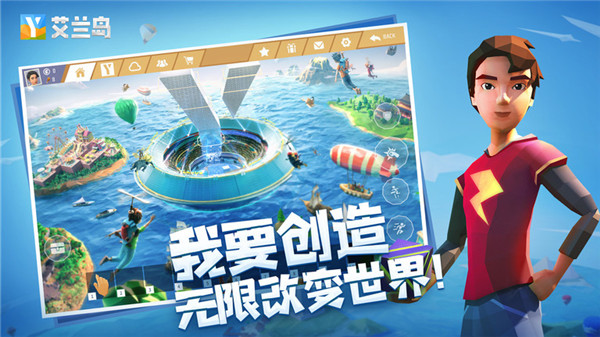 艾兰岛国际版