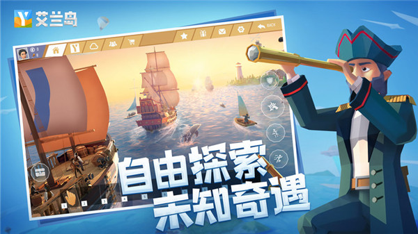 艾兰岛国际版