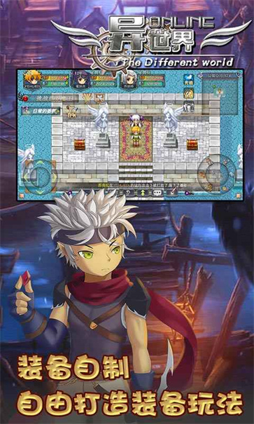 异世界OL图2