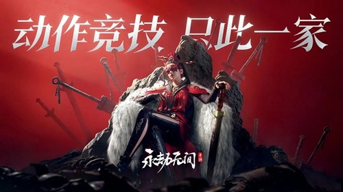 永劫无间体验服