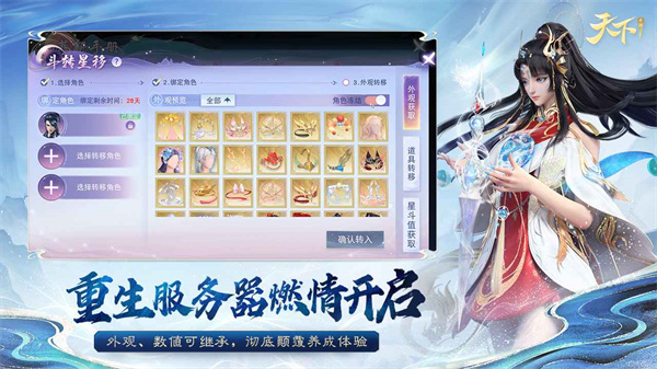 天下